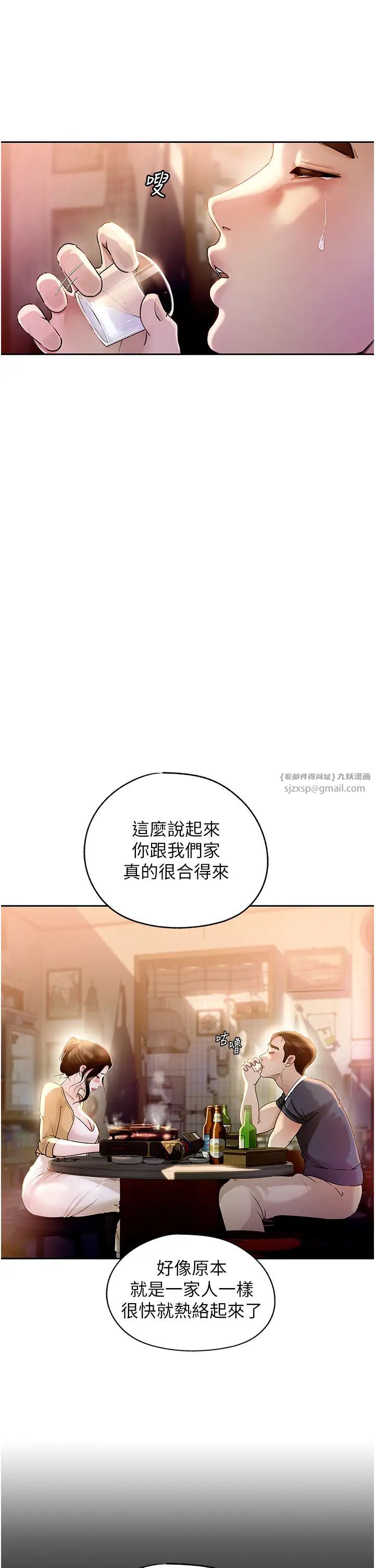 岳母為何那樣-第1章-图片25