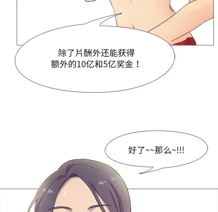 第1話58.jpg,第1話58,第1話
