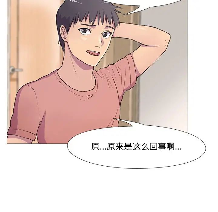 第1話64.jpg,第1話64,第1話