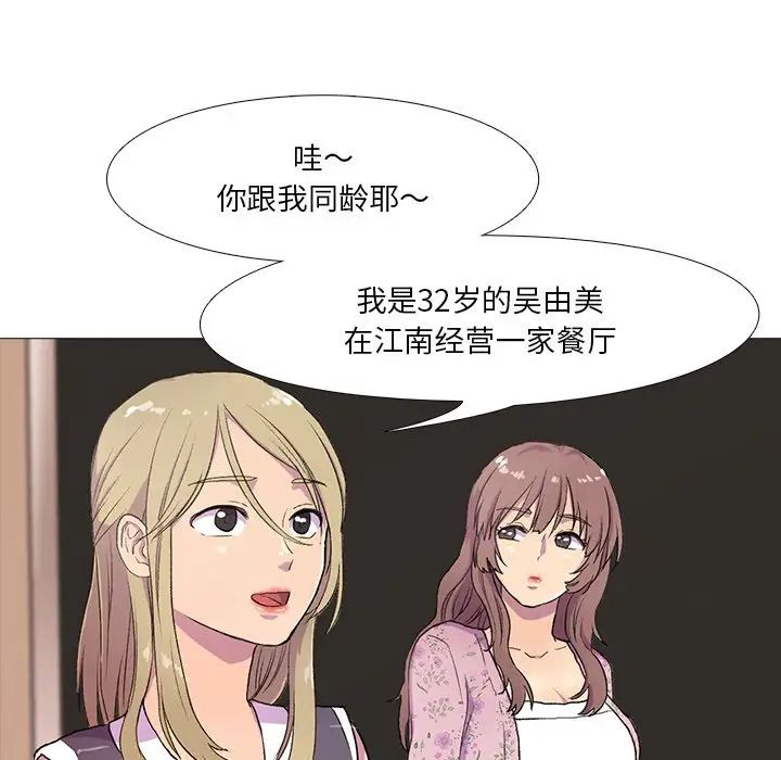第1話39.jpg,第1話39,第1話