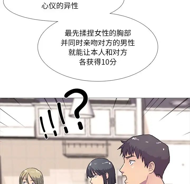第1話51.jpg,第1話51,第1話