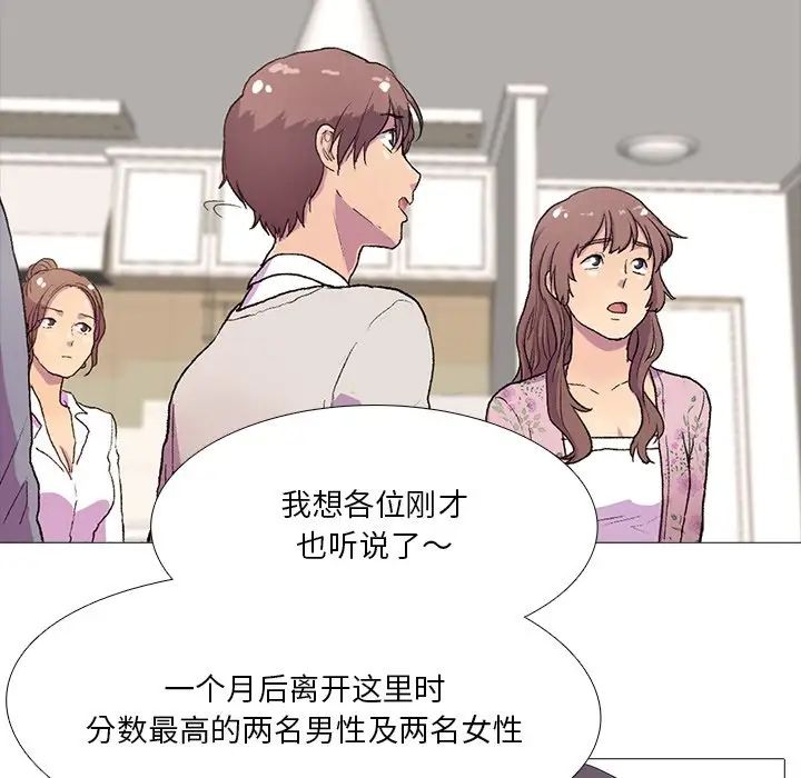 第1話56.jpg,第1話56,第1話