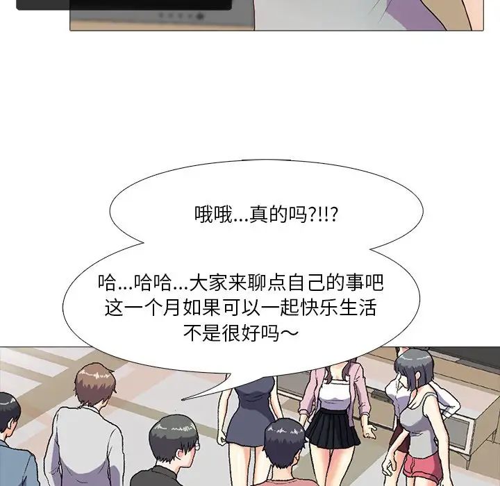 第1話36.jpg,第1話36,第1話