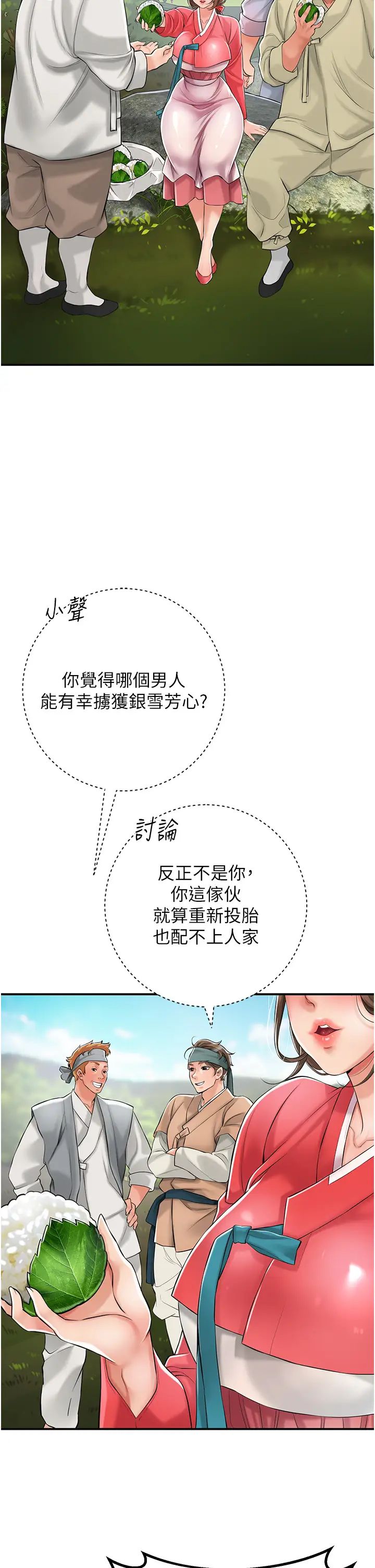 第1話 - 在街上巧遇隱世高手22.jpg