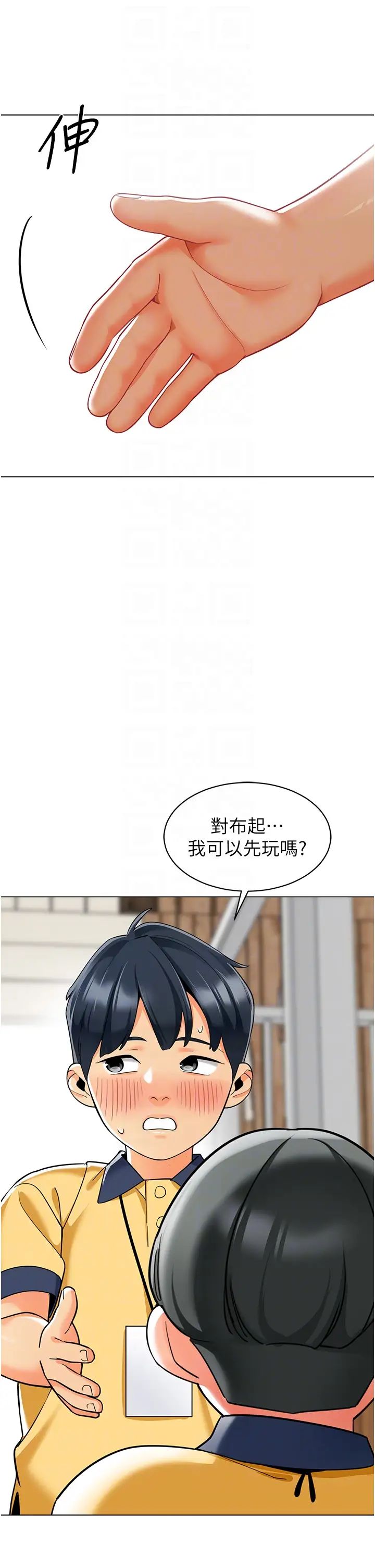 第49話 - 好刺激…走不開…24.jpg