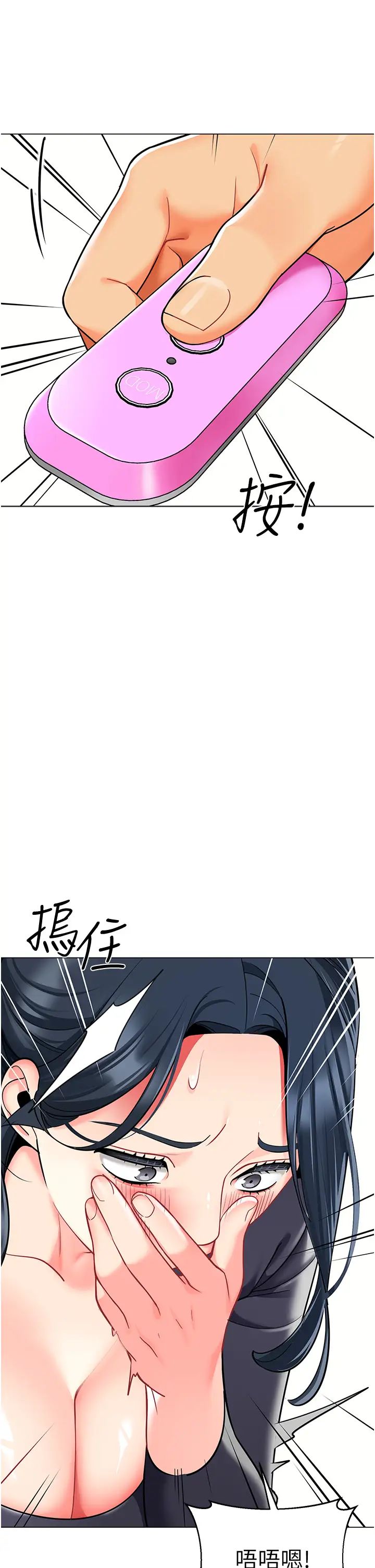 第50話 - 淫水灌溉草莓園31.jpg