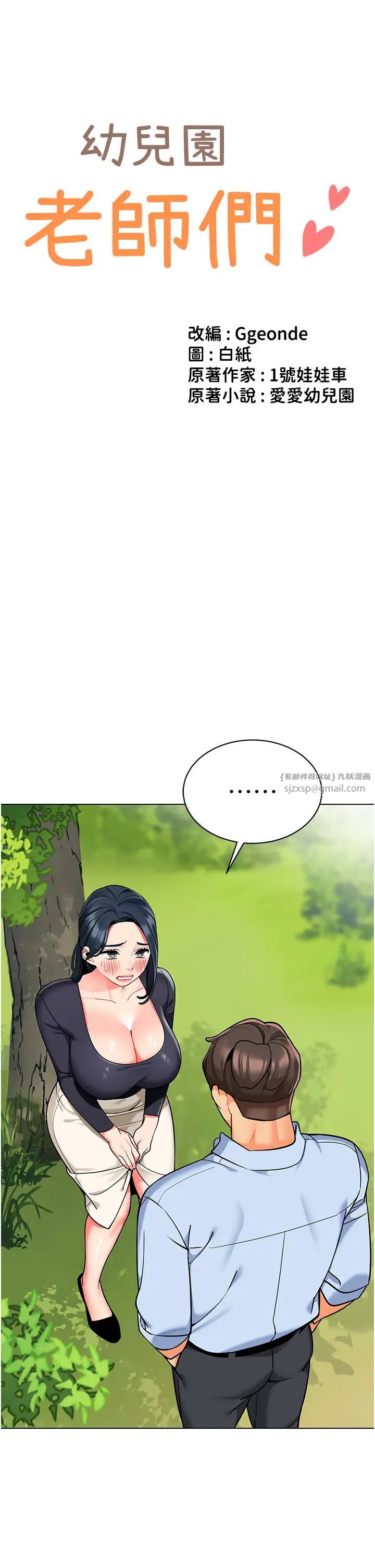 第51話 - 解鎖一屁股下去的天堂5.jpg