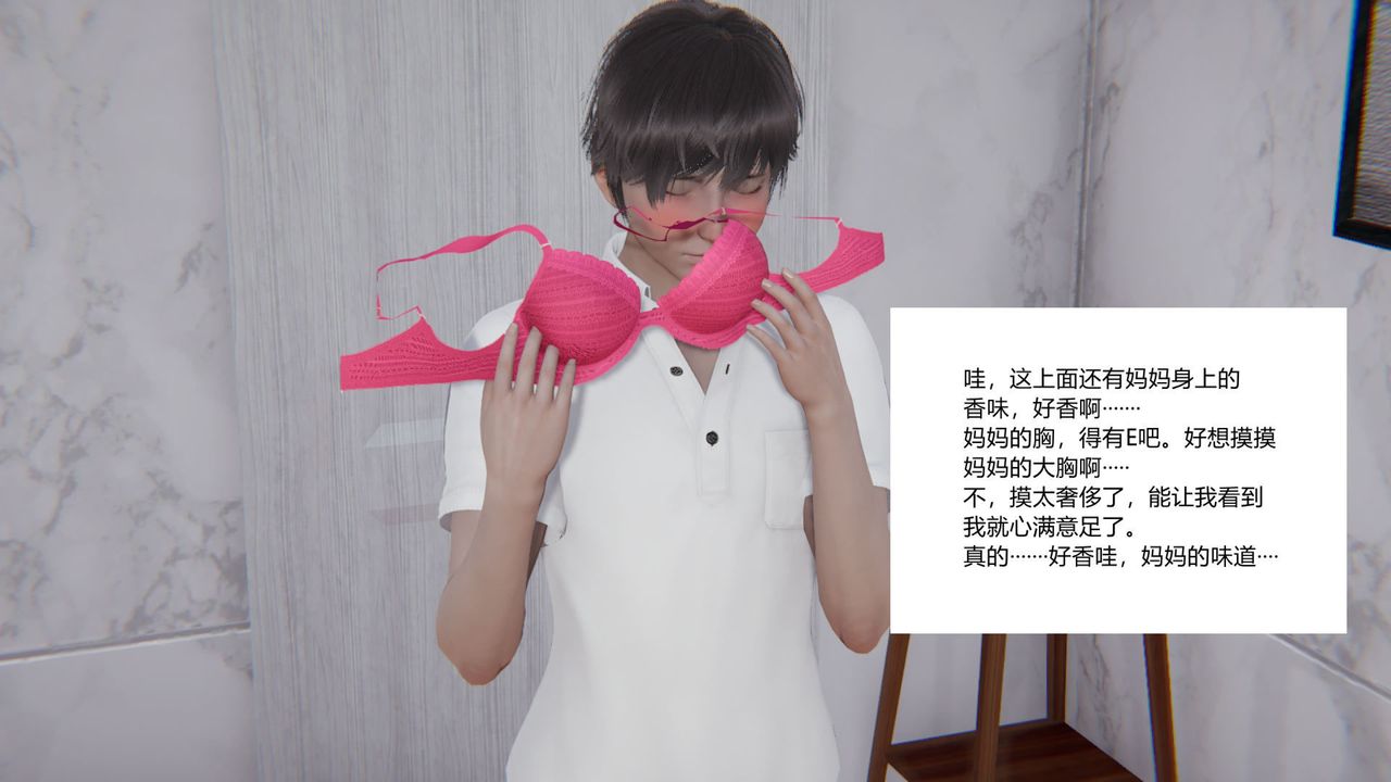 前作-妈妈的调教日记0123.jpg