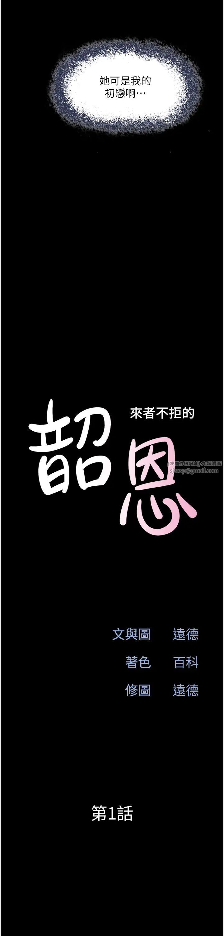 第1話 - 初戀變成朋友的女人瞭?!10.jpg