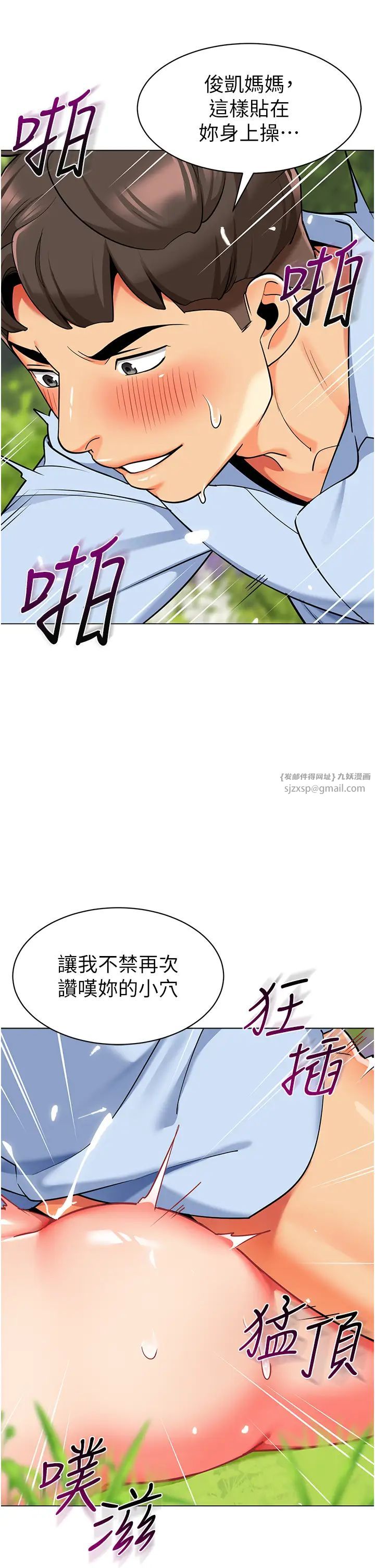 第53話 - 直射小腹的高射砲♡15.jpg