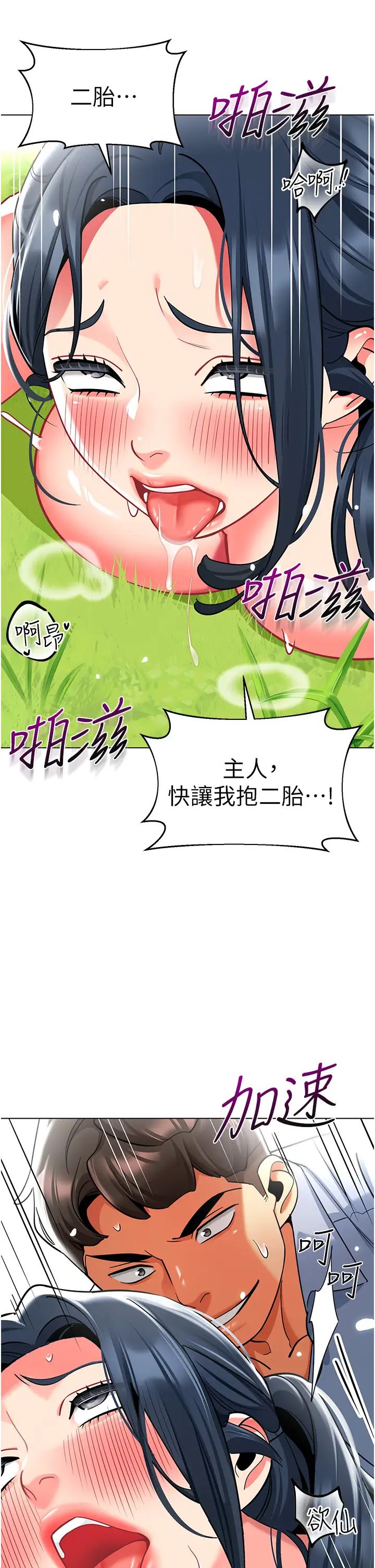 第53話 - 直射小腹的高射砲♡33.jpg