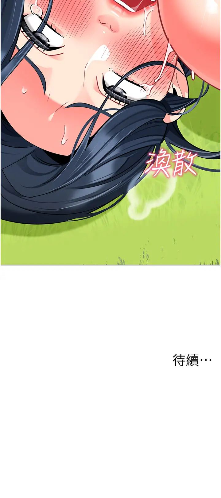 第53話 - 直射小腹的高射砲♡65.jpg