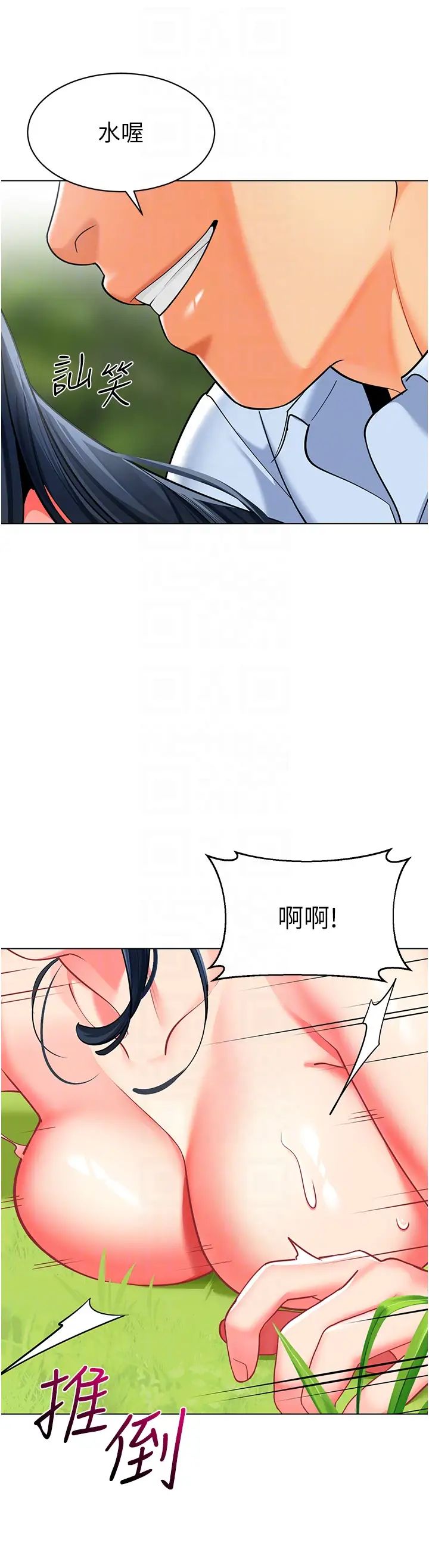 第53話 - 直射小腹的高射砲♡10.jpg