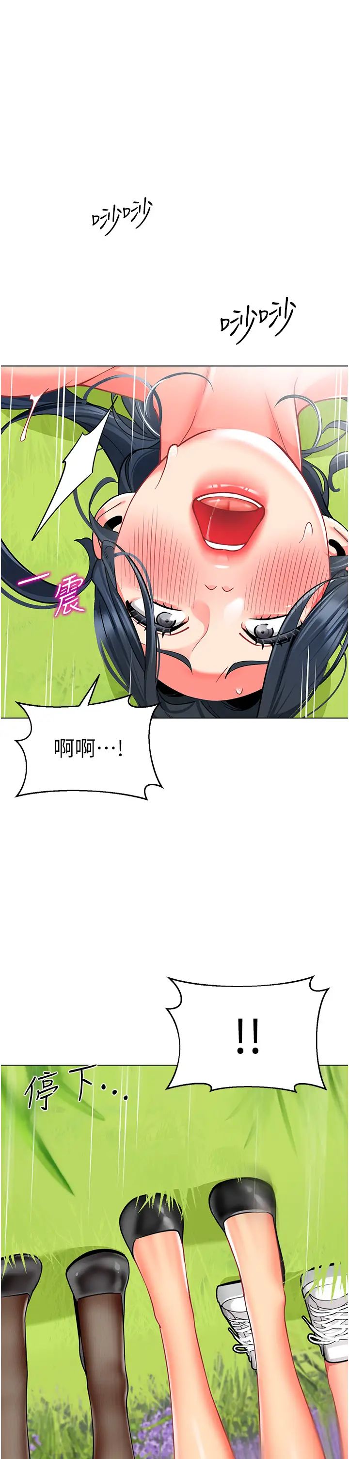 第53話 - 直射小腹的高射砲♡52.jpg