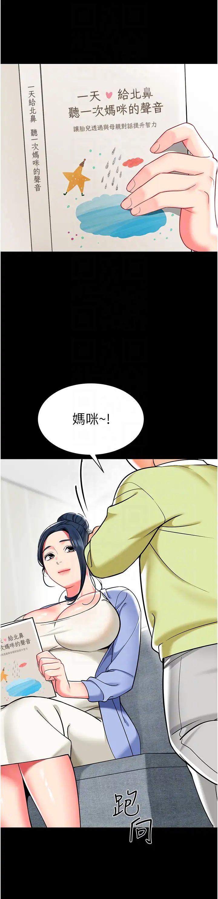 第53話 - 直射小腹的高射砲♡28.jpg