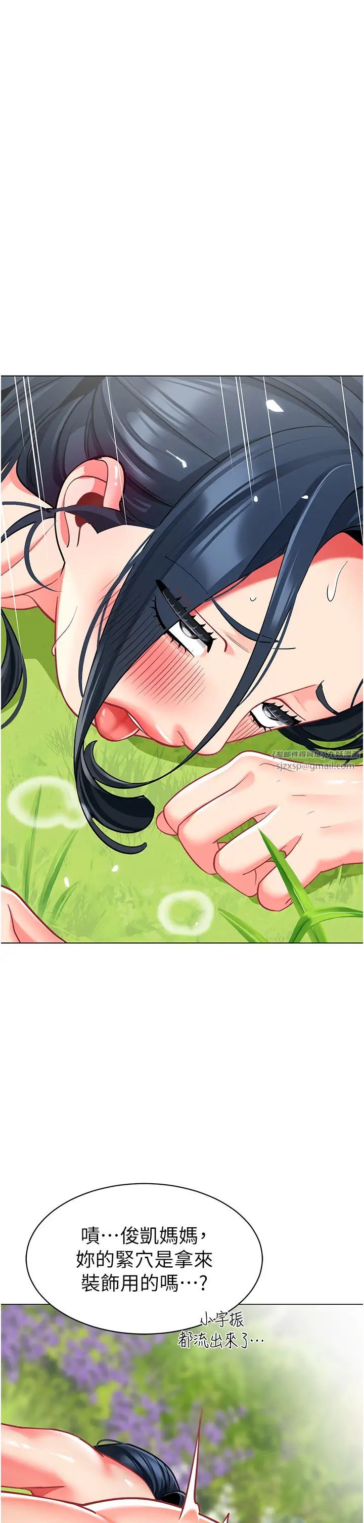 第53話 - 直射小腹的高射砲♡42.jpg