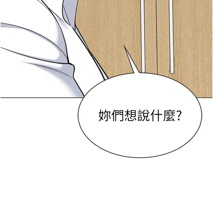 第54話 - 老司機的新「淫」業版圖49.jpg