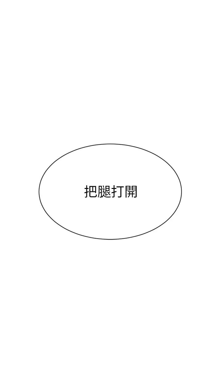 第54話 - 老司機的新「淫」業版圖55.jpg