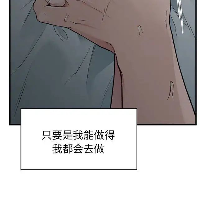 第38話80.jpg