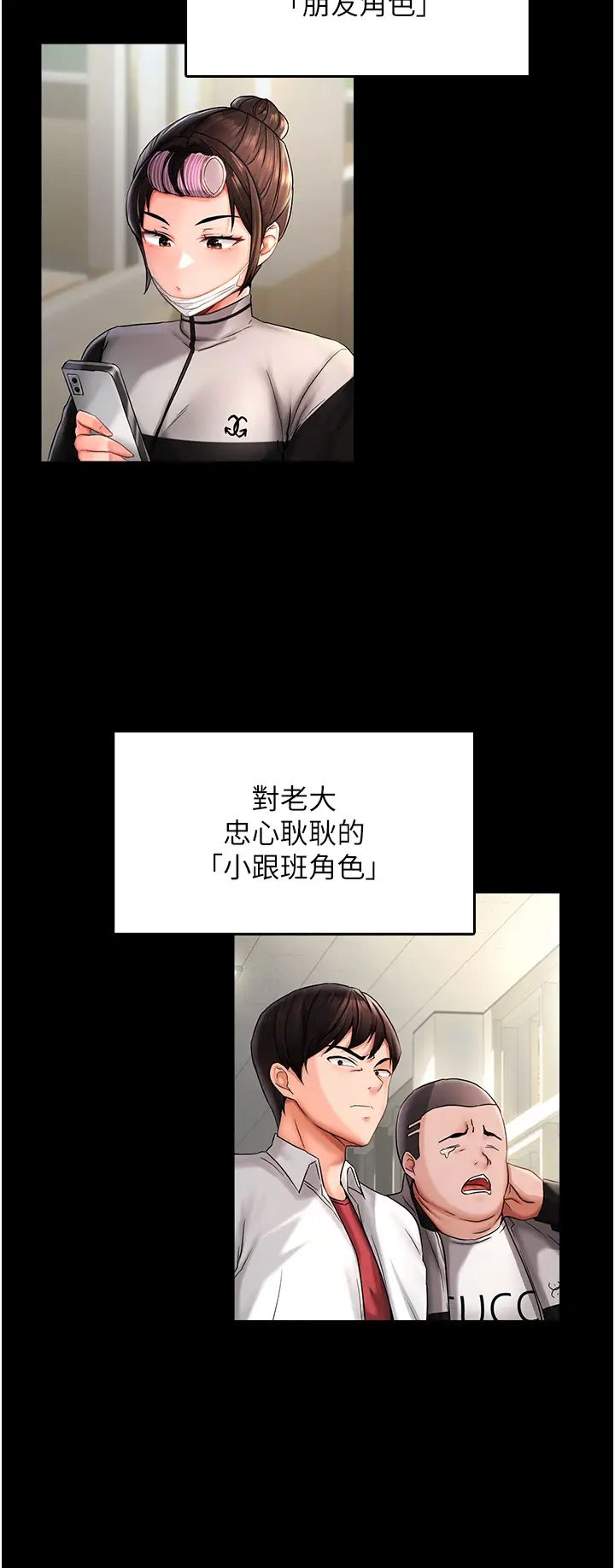 第1話 - 用陌聊拿到小太妹的奶照4.jpg