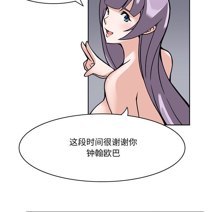 第1話62.jpg,第1話62,第1話