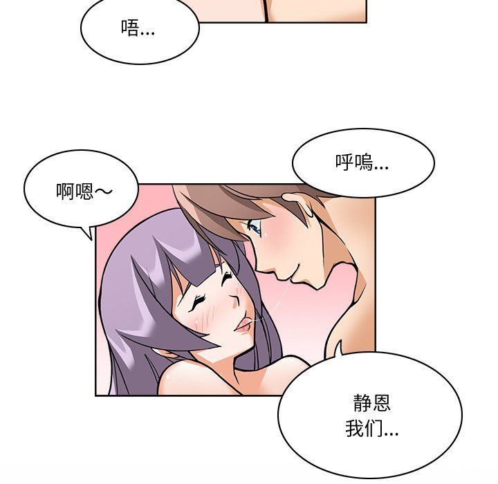 第1話56.jpg,第1話56,第1話