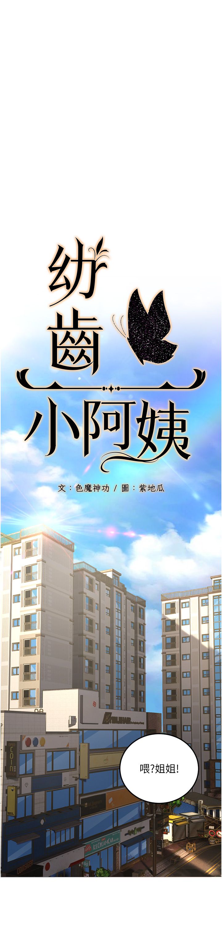 第1話 - 在阿姨面前口爆炮友16.jpg