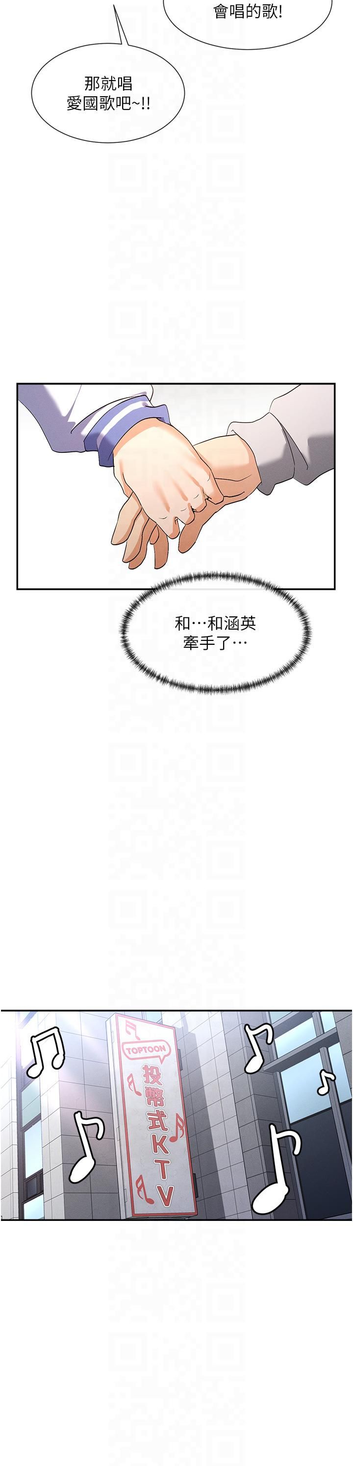 第1話 - 馴養人氣女神42.jpg